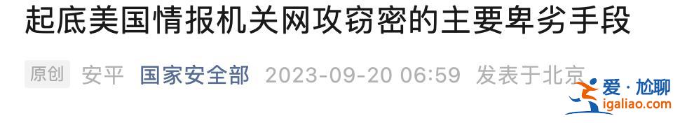 聚焦隐蔽战线！国安部部长陈一新南下 再赴一线实战单位调研？