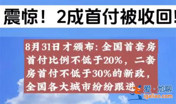 最强楼市新政大招被收回，以下是发布政策的原因[发布政策]？