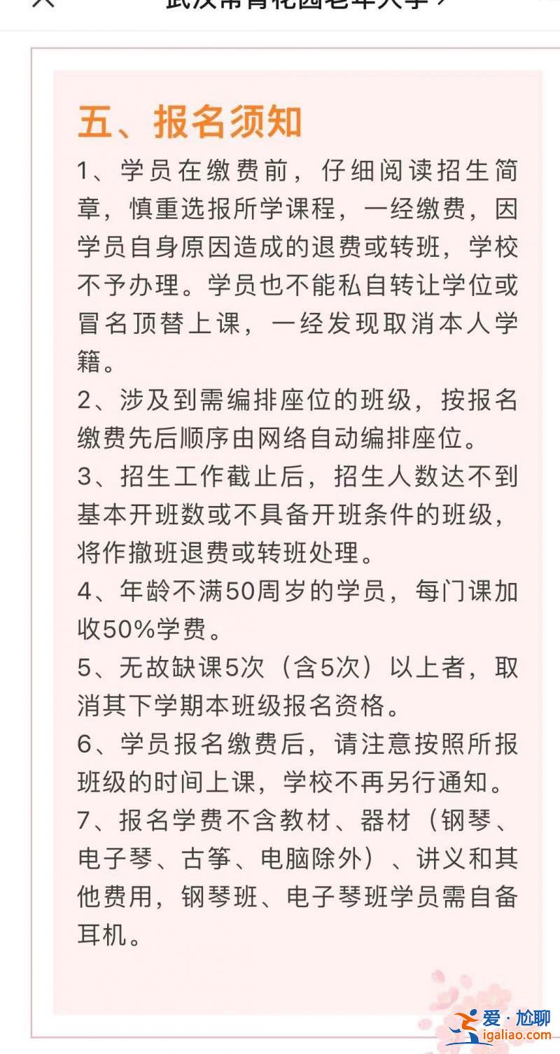 多数老年大学不收年轻人 个别对年轻人收学费？