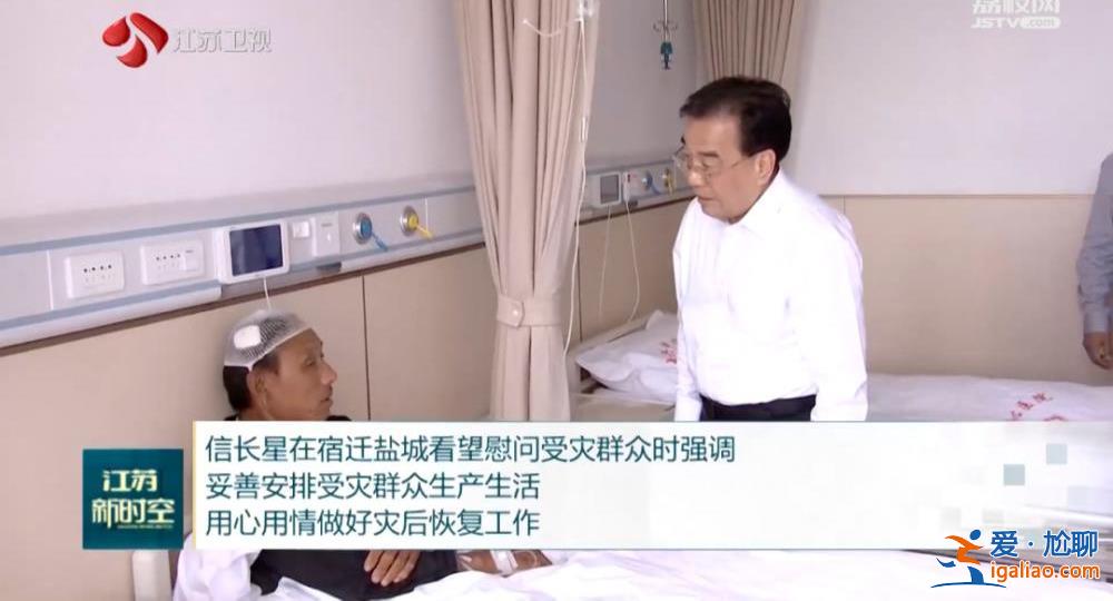江苏龙卷风10人遇难8人受伤 正在调研的省委书记调整行程赶赴受灾现场？