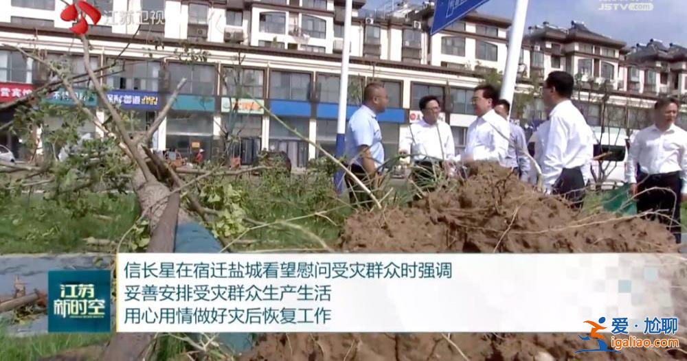 江苏龙卷风10人遇难8人受伤 正在调研的省委书记调整行程赶赴受灾现场？