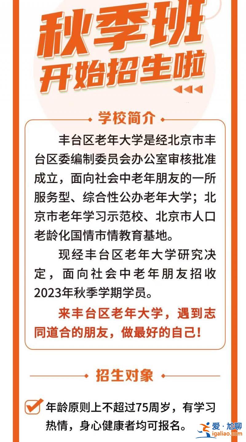 多数老年大学不收年轻人 个别对年轻人收学费？