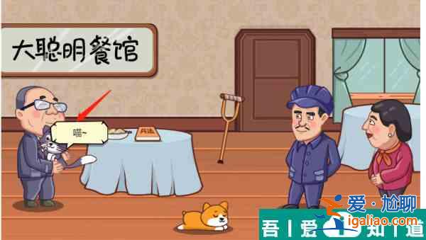 服了这老六卖拐怎么过关 服了这老六卖拐通关攻略？