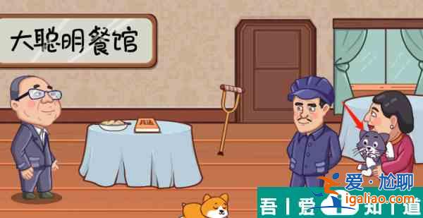 服了这老六卖拐怎么过关 服了这老六卖拐通关攻略？