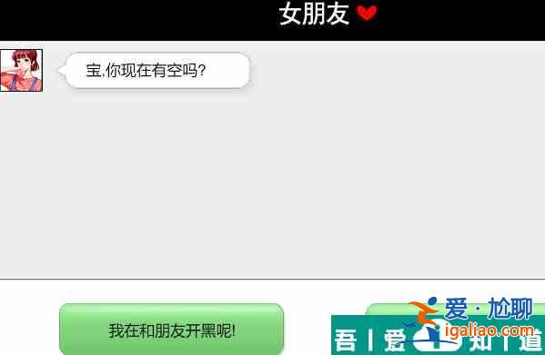 服了这老六哄女友指南怎么玩 服了这老六哄女友指南通关攻略？
