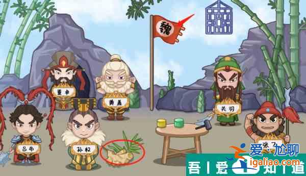 服了这老六三国群英集结怎么过 服了这老六三国群英集结通关攻略？