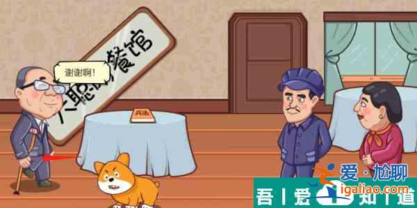 服了这老六卖拐怎么过关 服了这老六卖拐通关攻略？