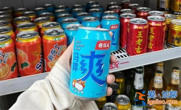 3元以下饮料要消失了吗，消失原因分析[3元]？