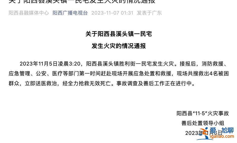 现场共搜救出4人 经全力抢救无效死亡？
