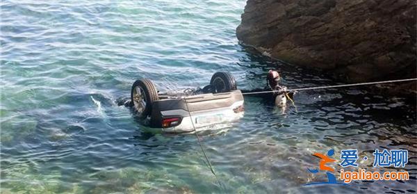 威海轿车坠海3人遇难 坠海的原因看一点？