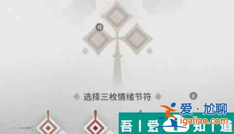明日方舟循心觅迹构建术法有哪些 明日方舟循心觅迹构建术法大全？