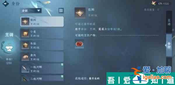逆水寒手游东坡羹配方是什么 东坡羹配方一览？