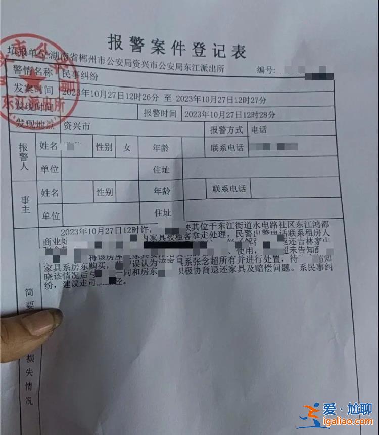 员工卖的 愿赔3千元？