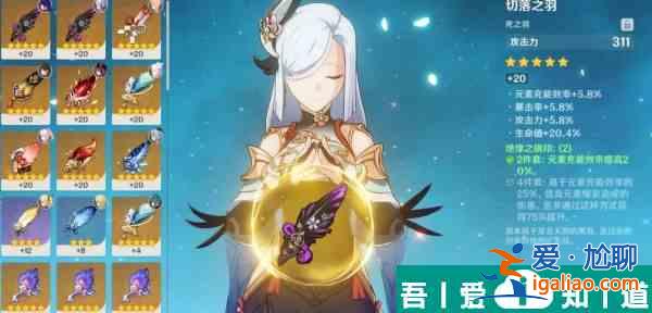 原神申鹤毕业面板怎么样 原神申鹤毕业面板一览？