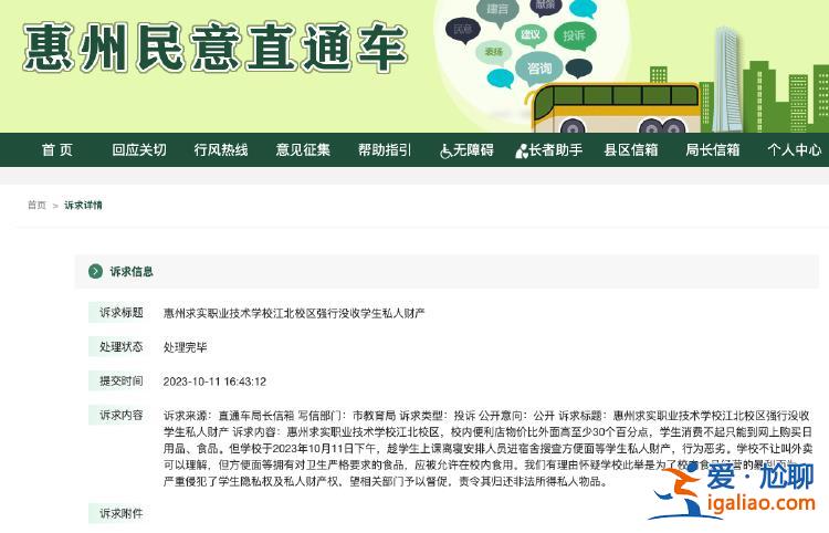 校内便利店比校外贵 学生带方便面回校被强制没收？学校回应？