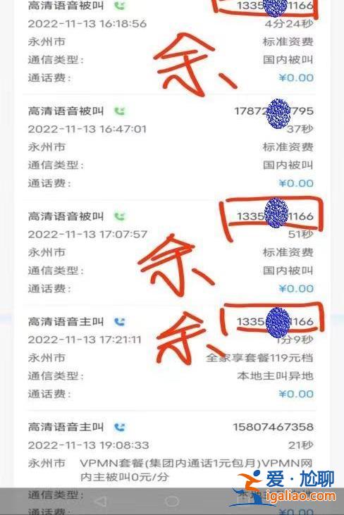 接到举报 正在处理？