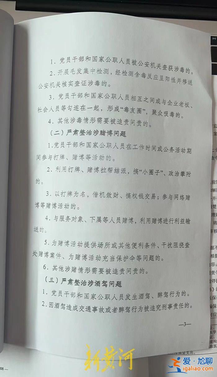 包括当地一副局长及县委巡视组干部？