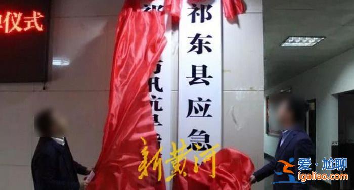 包括当地一副局长及县委巡视组干部？