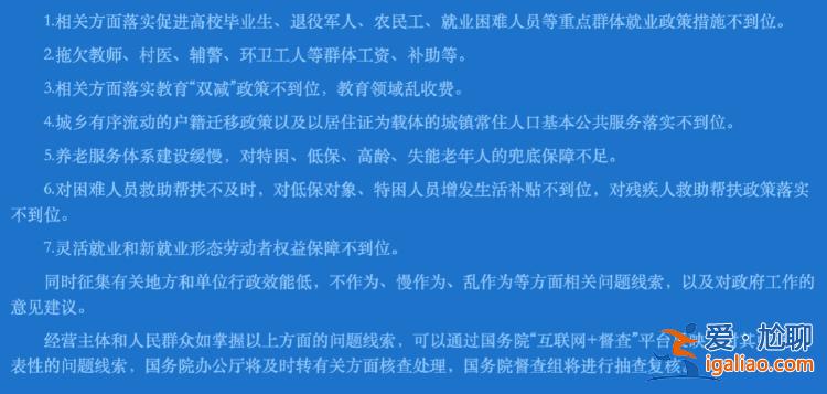 部级领导率队！征集线索后 国务院已派人赴地方 四位组长亮相？