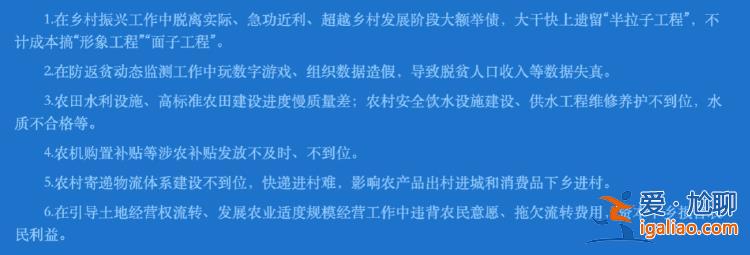 部级领导率队！征集线索后 国务院已派人赴地方 四位组长亮相？