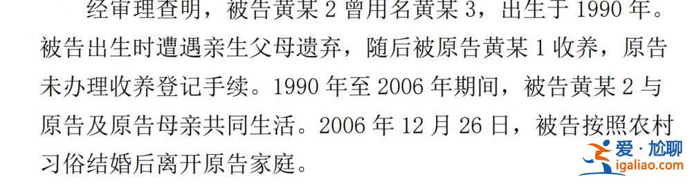 养父起诉16岁“出嫁”养女付赡养费胜诉 养女主张彩礼是“卖身抵债”？