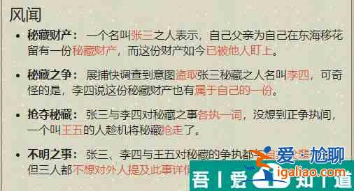 天涯明月刀手游先人密藏案怎么过 天涯明月刀手游先人密藏案通关攻略？