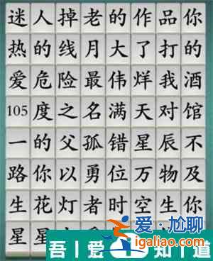 汉字神操作神曲觅踪1怎么过关 汉字神操作神曲觅踪1通关攻略？