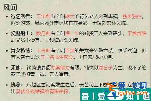 天涯明月刀手游郑谷楼杀局案证据一览 具体介绍？