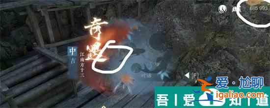 逆水寒手游江南方十三奇遇怎么触发 具体一览？