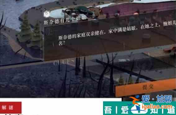 重返未来1999主线怎么解谜 具体一览？