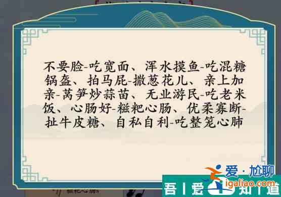 汉字神操作方言考试7怎么通关 汉字神操作方言考试7通关攻略？