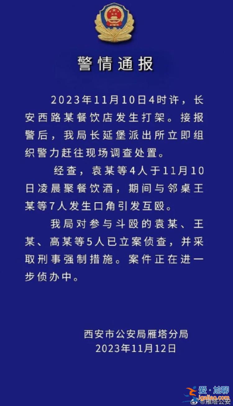5人被立案侦查？