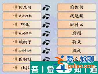 汉字神操作方言考试7怎么通关 汉字神操作方言考试7通关攻略？
