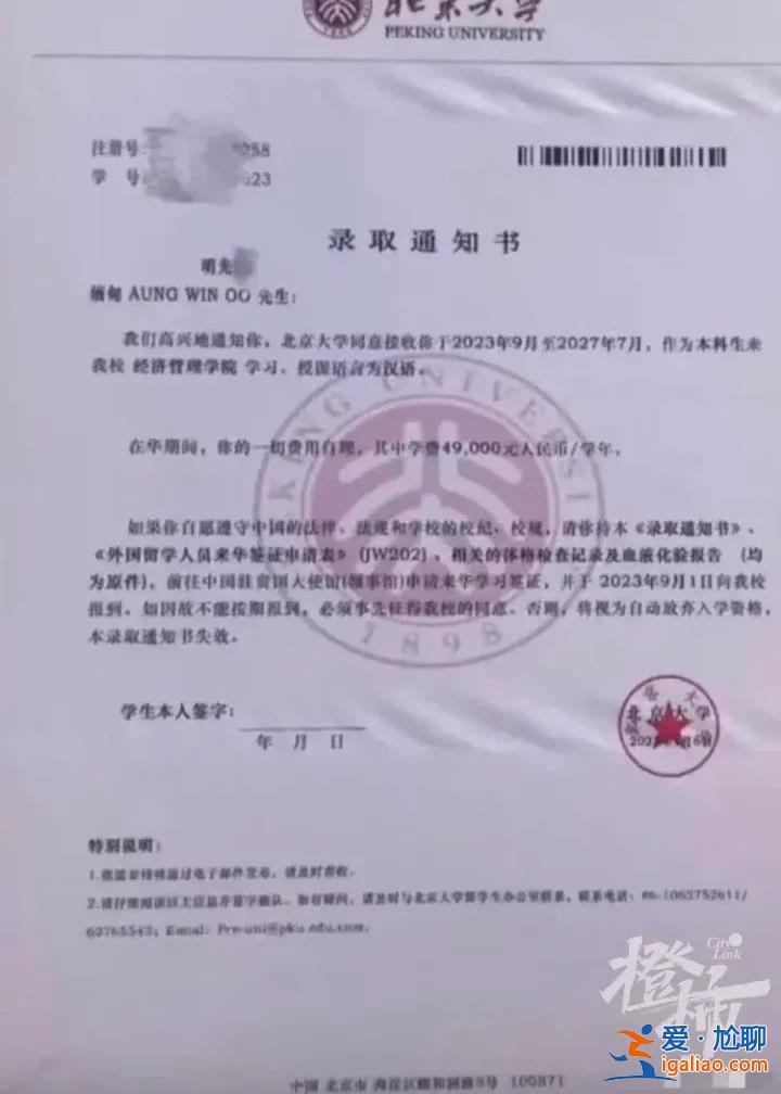 公安部通缉的缅北电诈头目明学昌上个月曾亮相？
