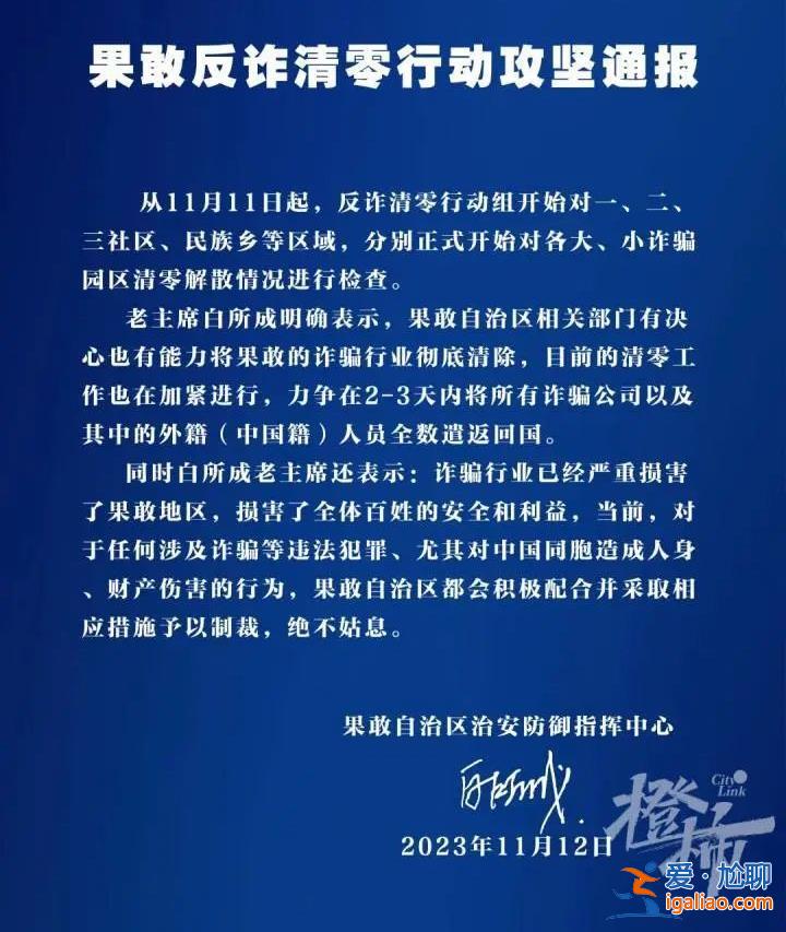 公安部通缉的缅北电诈头目明学昌上个月曾亮相？