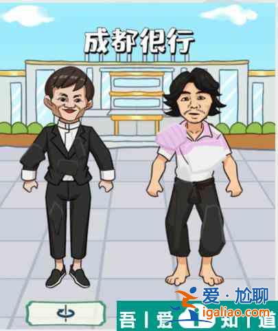 疯狂梗传金牌打工仔找出15处物品通关攻略 具体介绍？
