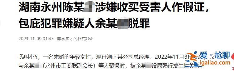 亲属称其已被警方传唤？