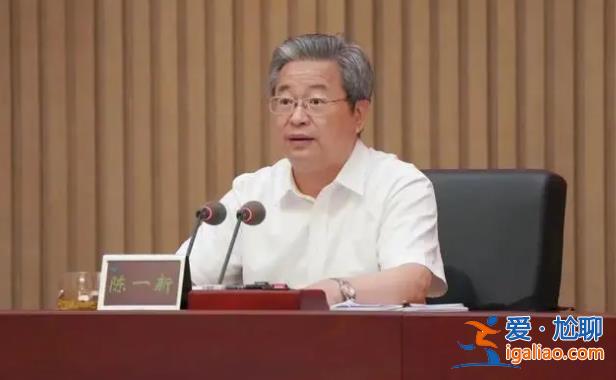 为期10天 国安部部长陈一新首次出访 释放重要信号？