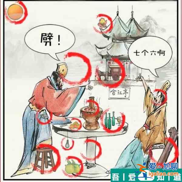 识字大师煮酒论英雄怎么过 识字大师煮酒论英雄通关攻略？