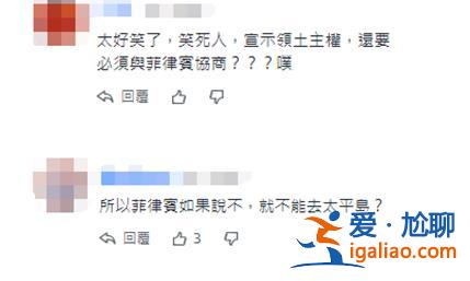不是国家 有何主权？？