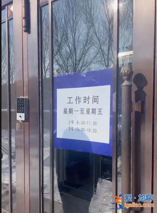 黑龙江哈尔滨一政务大厅中午关门2小时 市民吐槽只能在外面挨冻？