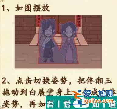 识字大师三更禁足怎么过 识字大师三更禁足通关攻略？
