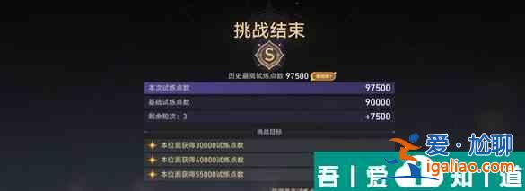 崩坏星穹铁道70级玩家稳过无尽位面攻略 具体一览？