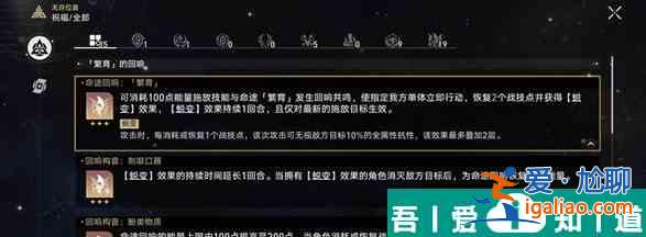 崩坏星穹铁道70级玩家稳过无尽位面攻略 具体一览？