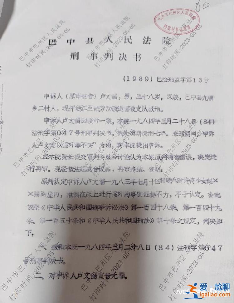 男子成劳改犯后妻离子散 年逾70仍在求公道？