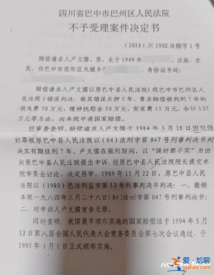 男子成劳改犯后妻离子散 年逾70仍在求公道？