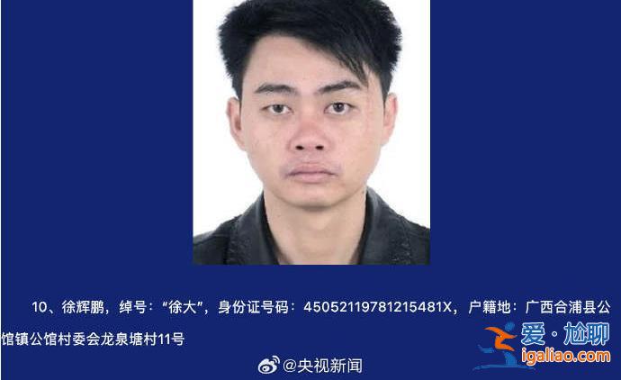 为非作恶称霸一方 广西征集陈继才等人涉黑犯罪线索？