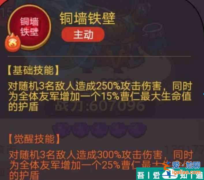 咸鱼之王俱乐部孟获怎么打 咸鱼之王俱乐部孟获打法攻略？