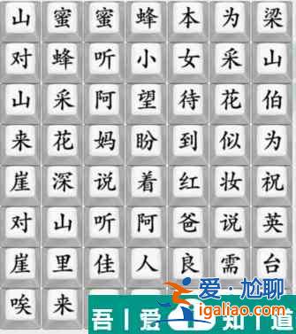 疯狂梗传连出弥渡山歌怎么过 疯狂梗传连出弥渡山歌通关攻略？