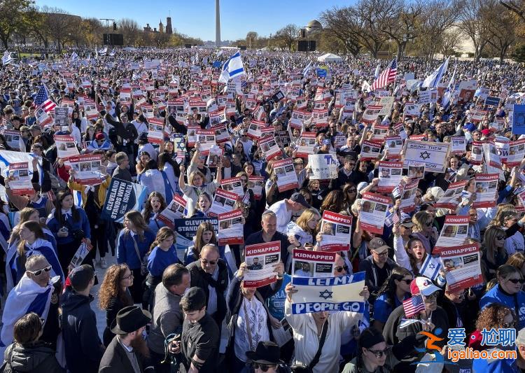 美国首都20万人上街声援以色列 高喊“不要停火”等口号？